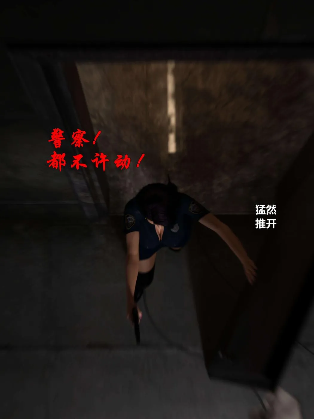 [3D]黑丝女警队第一部-模特绑架事件 - 第1话 - page 16