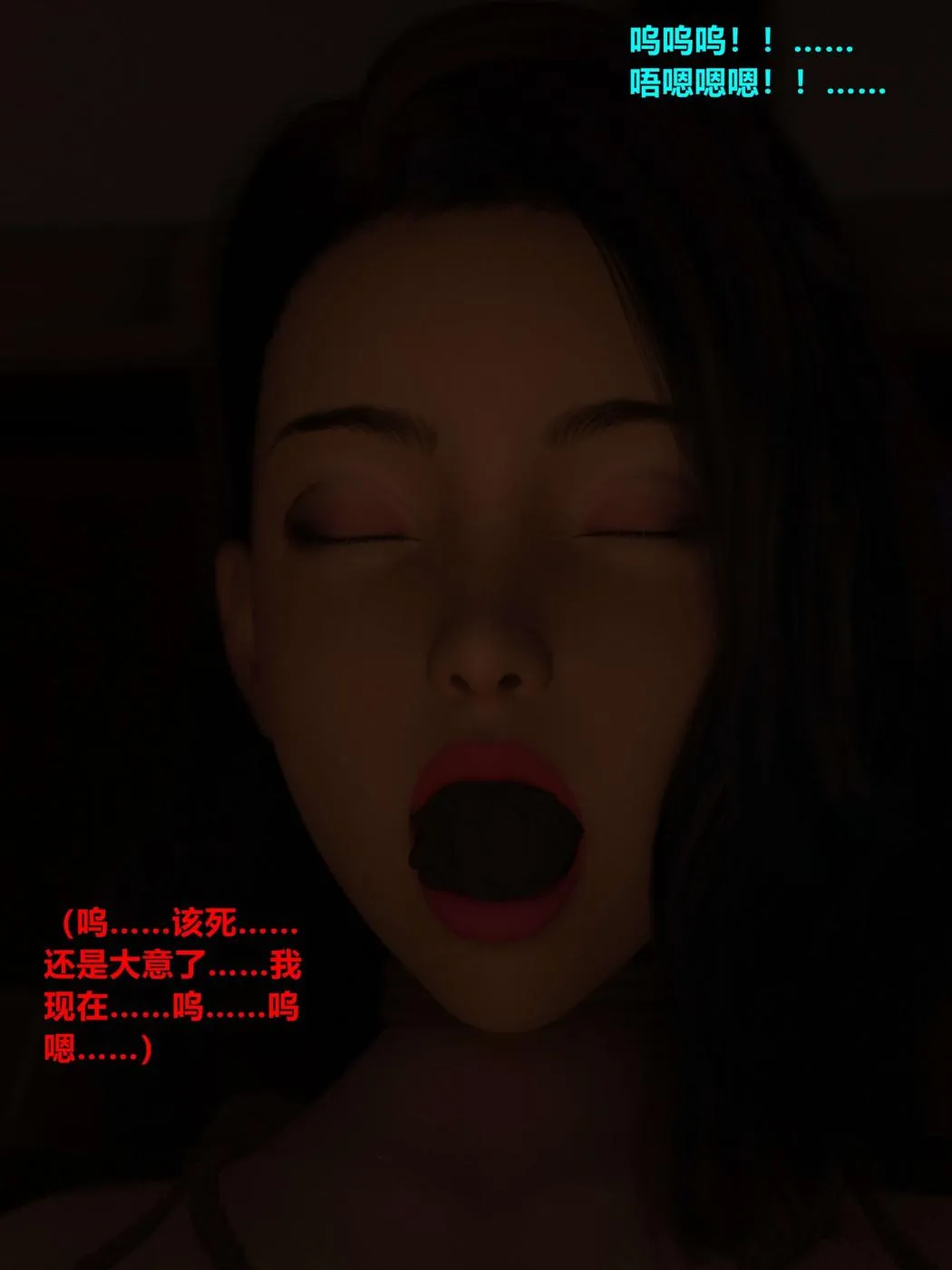 [3D]黑丝女警队第一部-模特绑架事件 - 第1话 - page 28