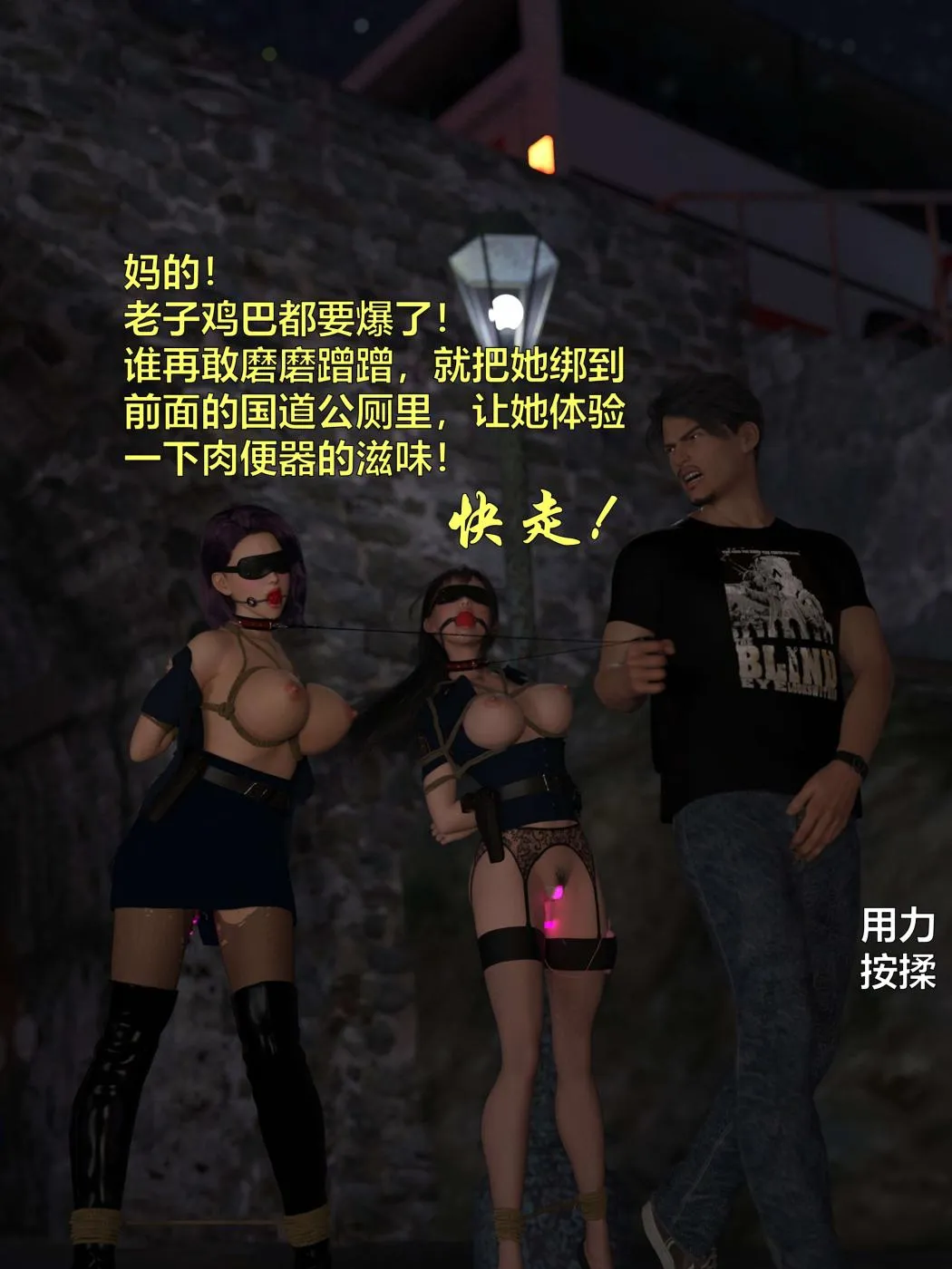 [3D]黑丝女警队第一部-模特绑架事件 - 第1话 - page 72