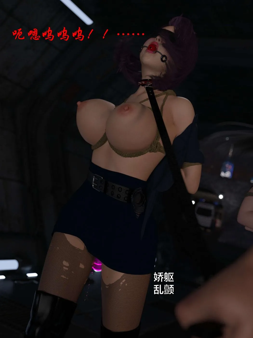 [3D]黑丝女警队第一部-模特绑架事件 - 第1话 - page 73