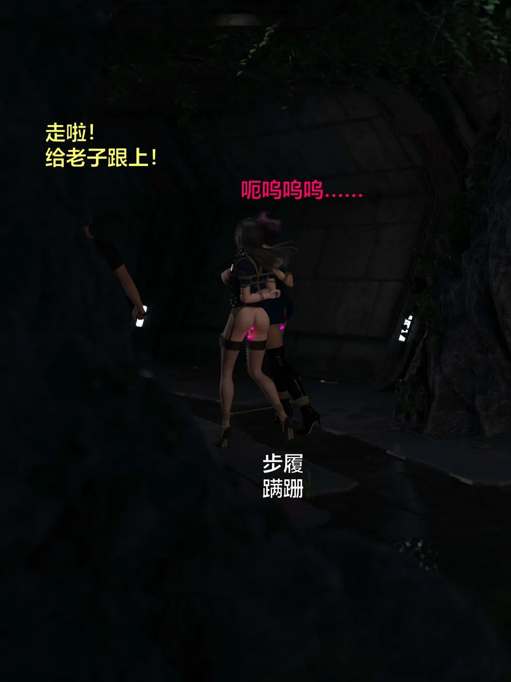 [3D]黑丝女警队第一部-模特绑架事件 - 第1话 - page 76