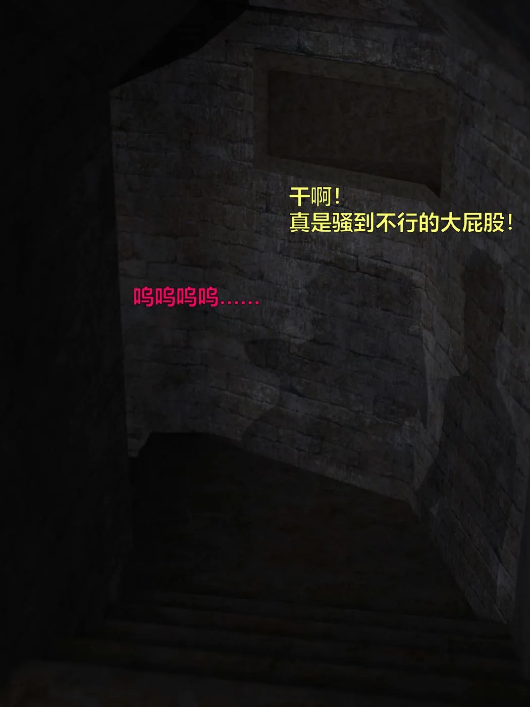 [3D]黑丝女警队第一部-模特绑架事件 - 第1话 - page 77