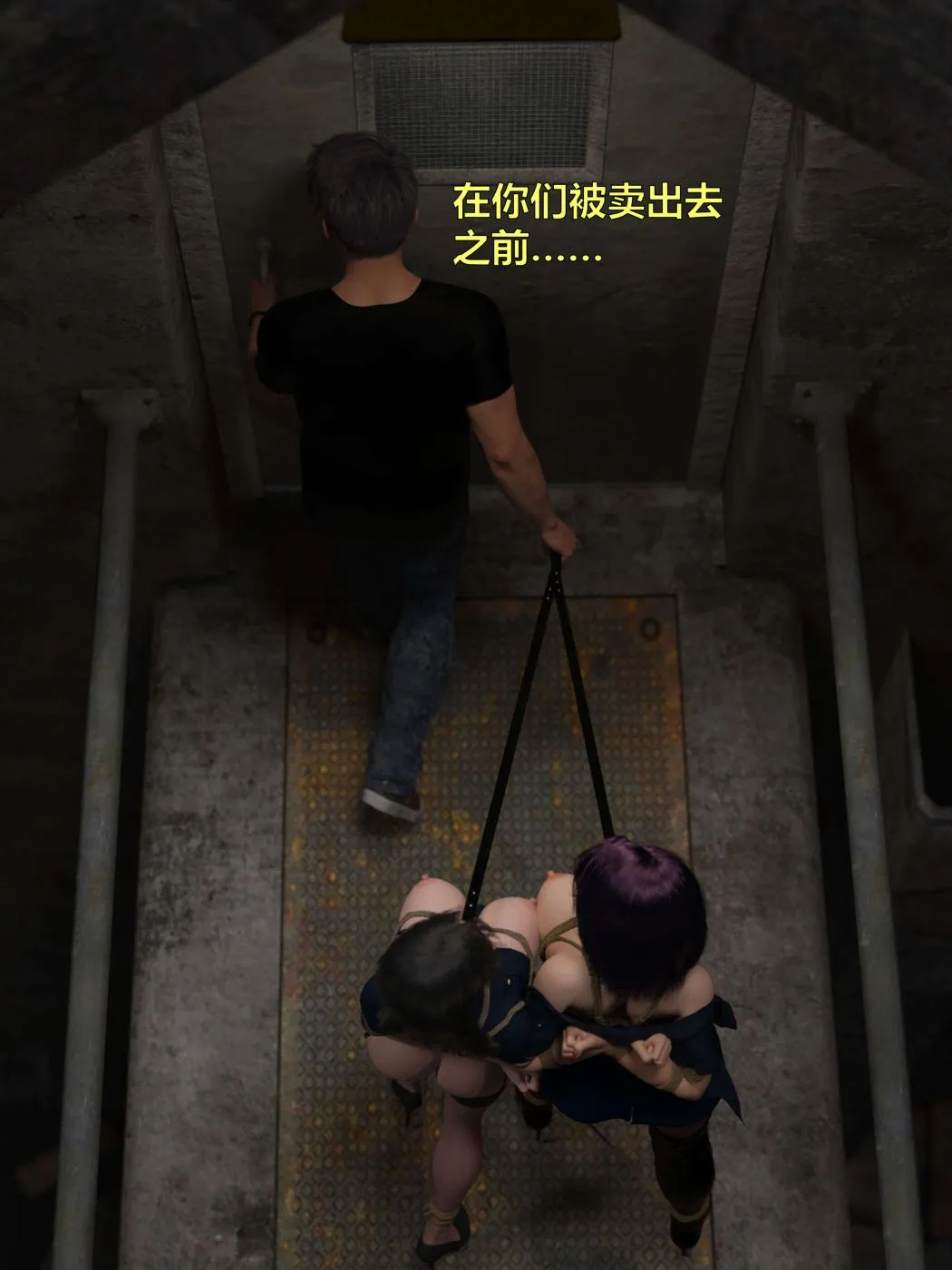 [3D]黑丝女警队第一部-模特绑架事件 - 第1话 - page 83