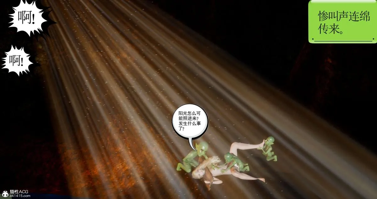 [3D]淫妖兽语第二季 - 06-师徒(1) - page 16