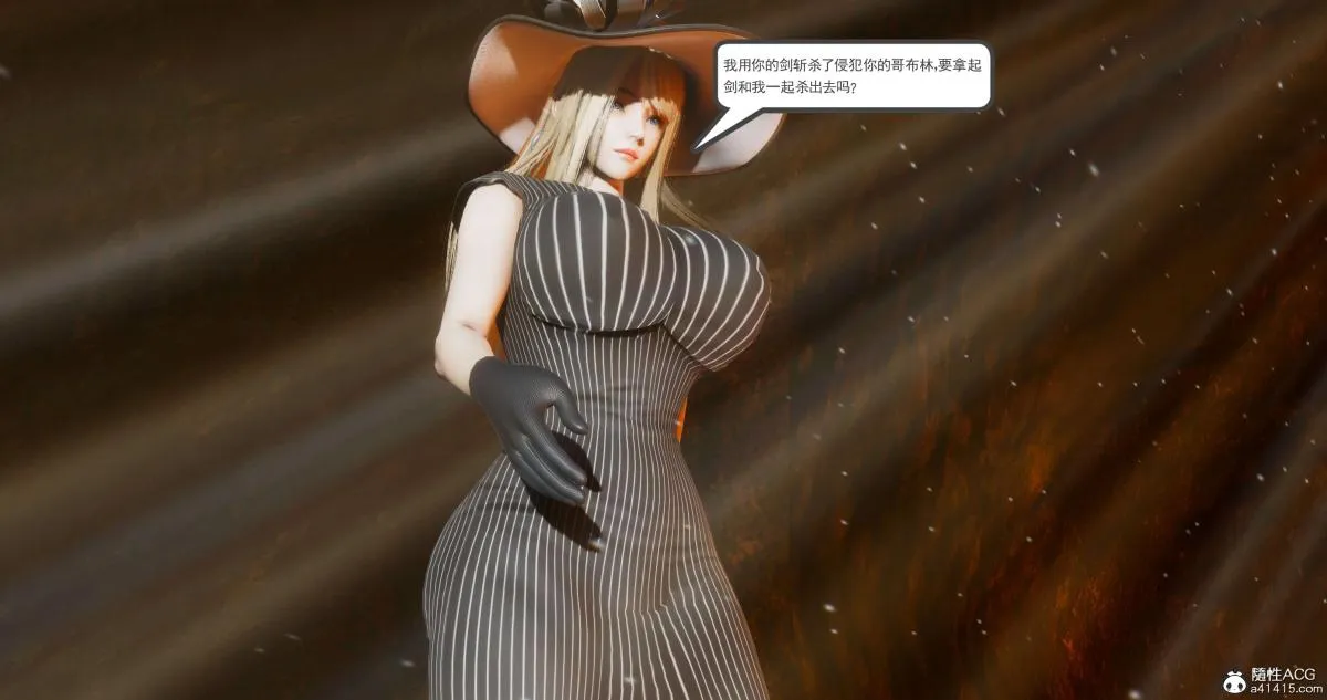 [3D]淫妖兽语第二季 - 06-师徒(1) - page 23
