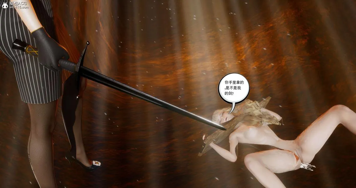 [3D]淫妖兽语第二季 - 06-师徒(1) - page 24