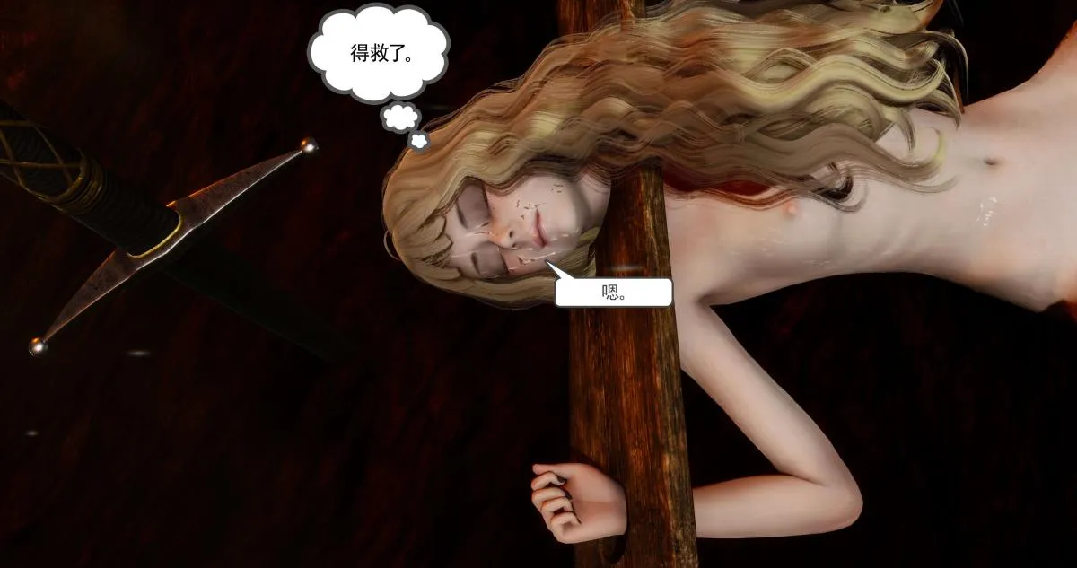 [3D]淫妖兽语第二季 - 06-师徒(1) - page 27