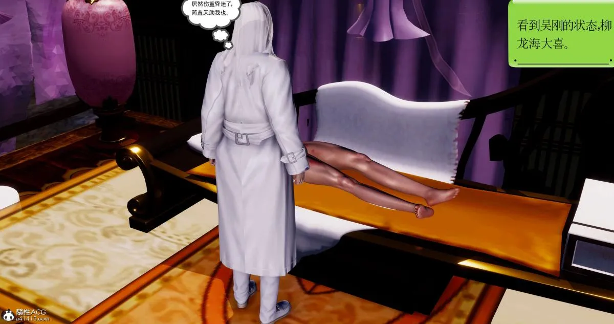 [3D]淫妖兽语第二季 - 06-师徒(1) - page 57