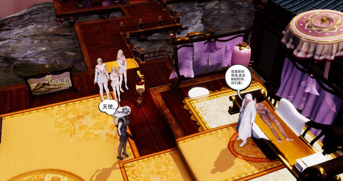 [3D]淫妖兽语第二季 - 06-师徒(1) - page 59