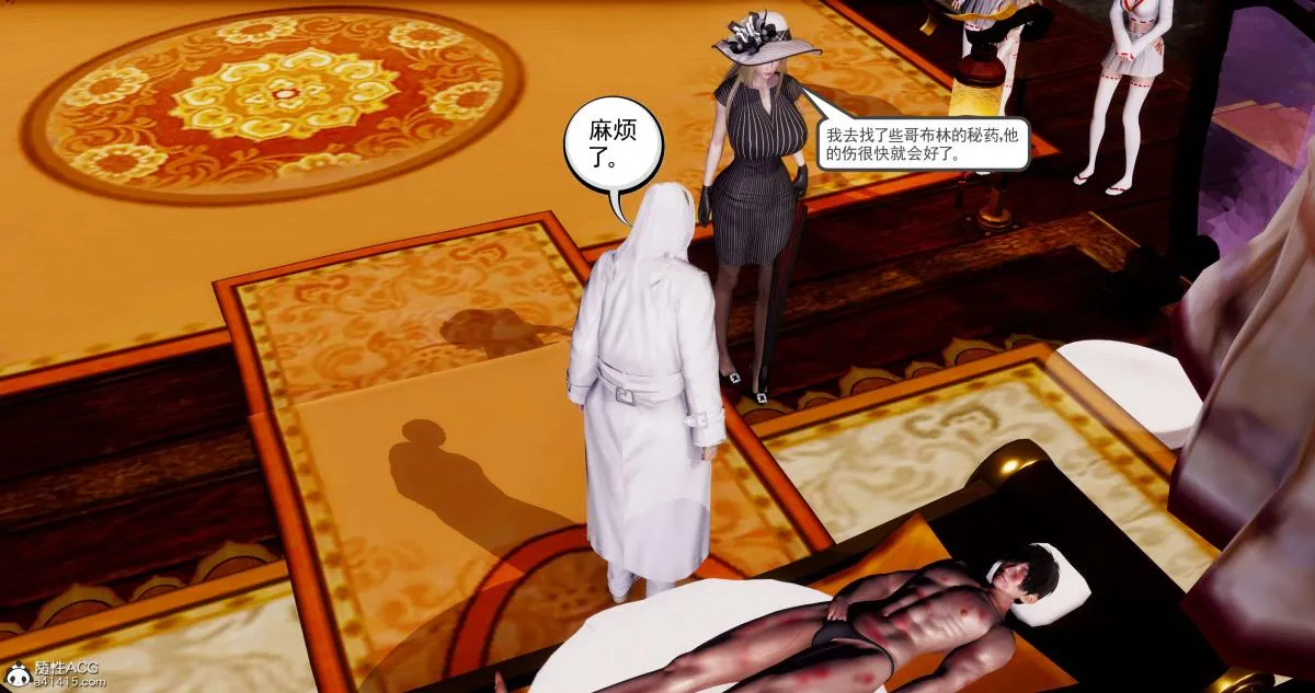 [3D]淫妖兽语第二季 - 06-师徒(1) - page 61