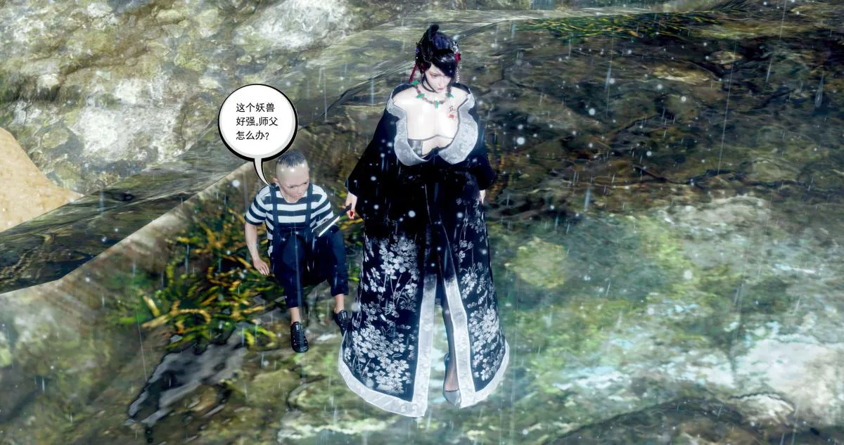 [3D]淫妖兽语第二季 - 06-师徒(1) - page 67