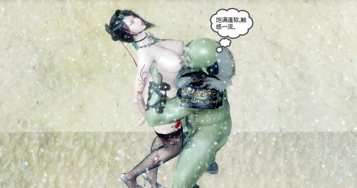 [3D]淫妖兽语第二季 - 06-师徒(1) - page 111