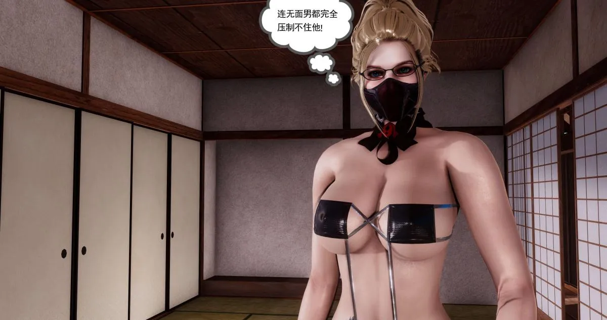 [3D]淫妖兽语第二季 - 01-身陷虎穴(1) - page 16