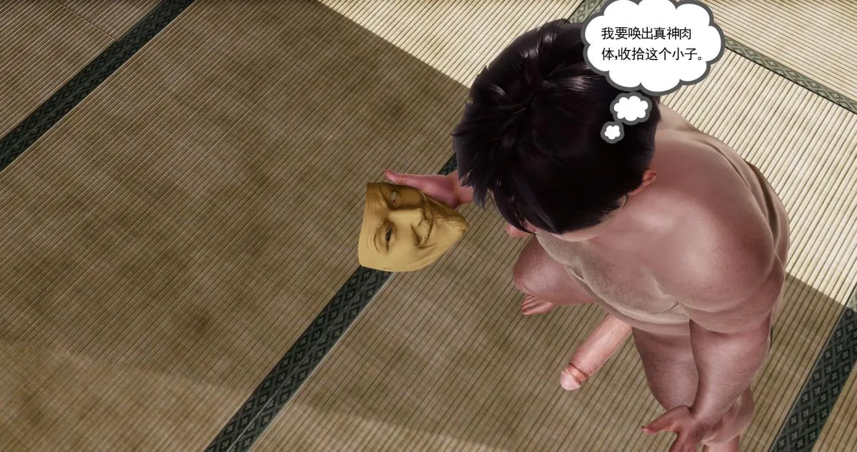 [3D]淫妖兽语第二季 - 01-身陷虎穴(1) - page 54