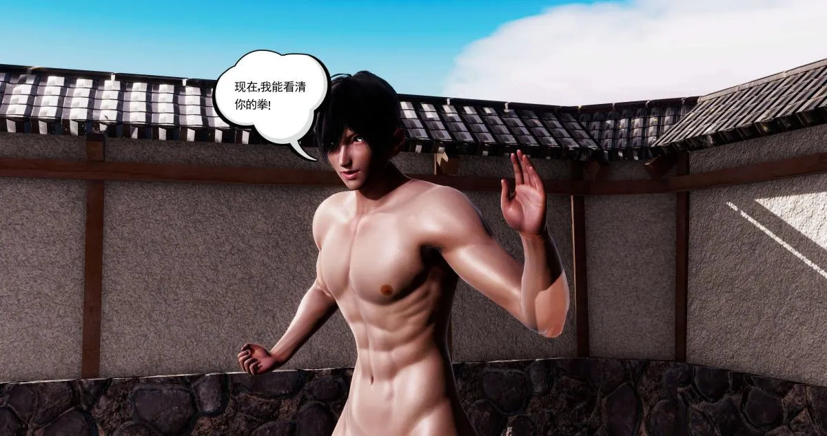 [3D]淫妖兽语第二季 - 01-身陷虎穴(1) - page 83