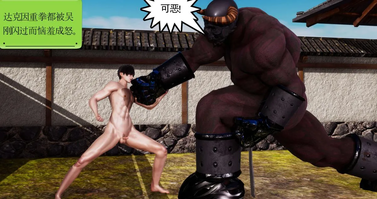 [3D]淫妖兽语第二季 - 01-身陷虎穴(1) - page 88