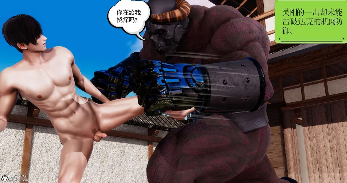 [3D]淫妖兽语第二季 - 01-身陷虎穴(1) - page 89