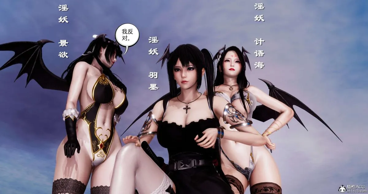 [3D]淫妖兽语第二季 - 01-身陷虎穴(1) - page 92