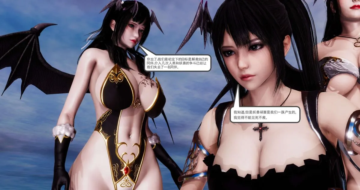 [3D]淫妖兽语第二季 - 01-身陷虎穴(1) - page 95
