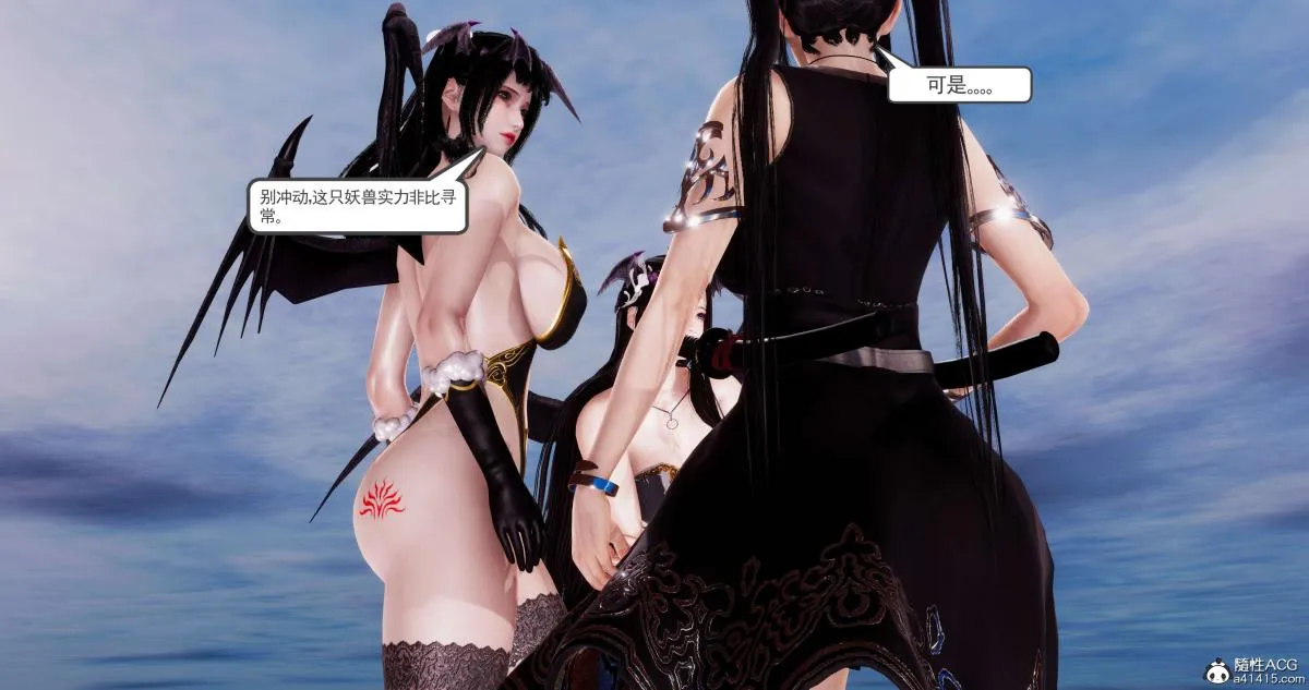 [3D]淫妖兽语第二季 - 01-身陷虎穴(1) - page 100