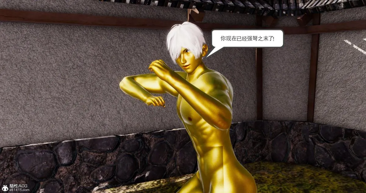 [3D]淫妖兽语第二季 - 01-身陷虎穴(2) - page 21