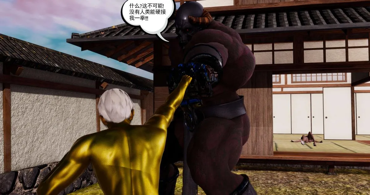 [3D]淫妖兽语第二季 - 01-身陷虎穴(2) - page 24
