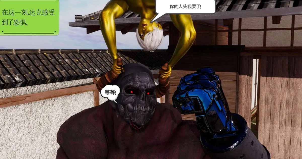 [3D]淫妖兽语第二季 - 01-身陷虎穴(2) - page 33