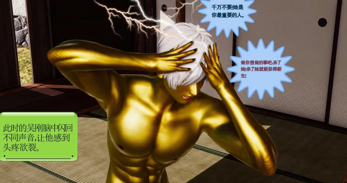 [3D]淫妖兽语第二季 - 01-身陷虎穴(2) - page 46