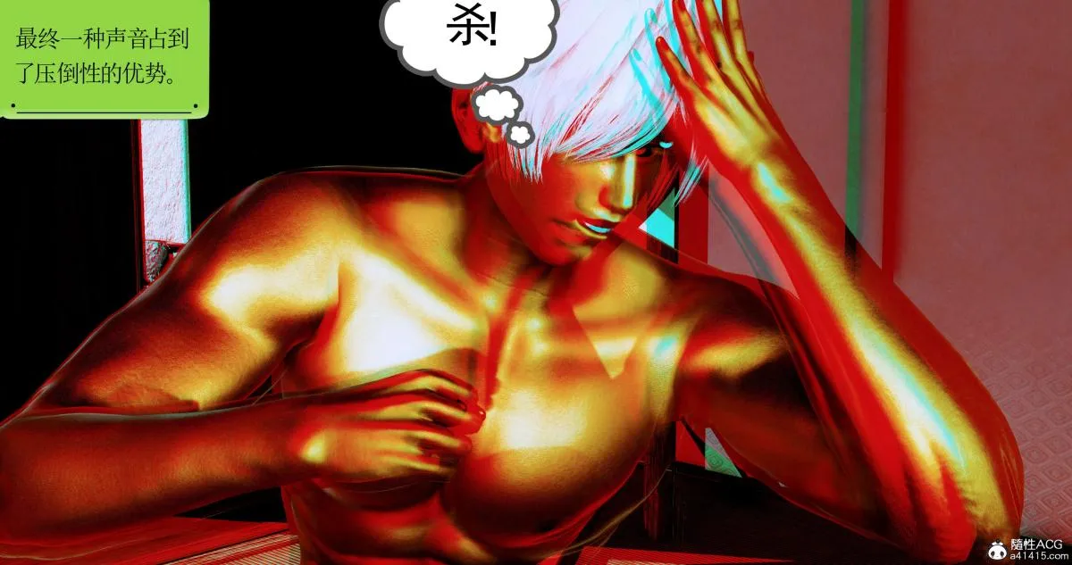 [3D]淫妖兽语第二季 - 01-身陷虎穴(2) - page 47
