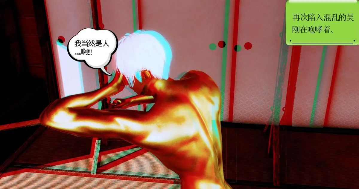 [3D]淫妖兽语第二季 - 01-身陷虎穴(2) - page 53