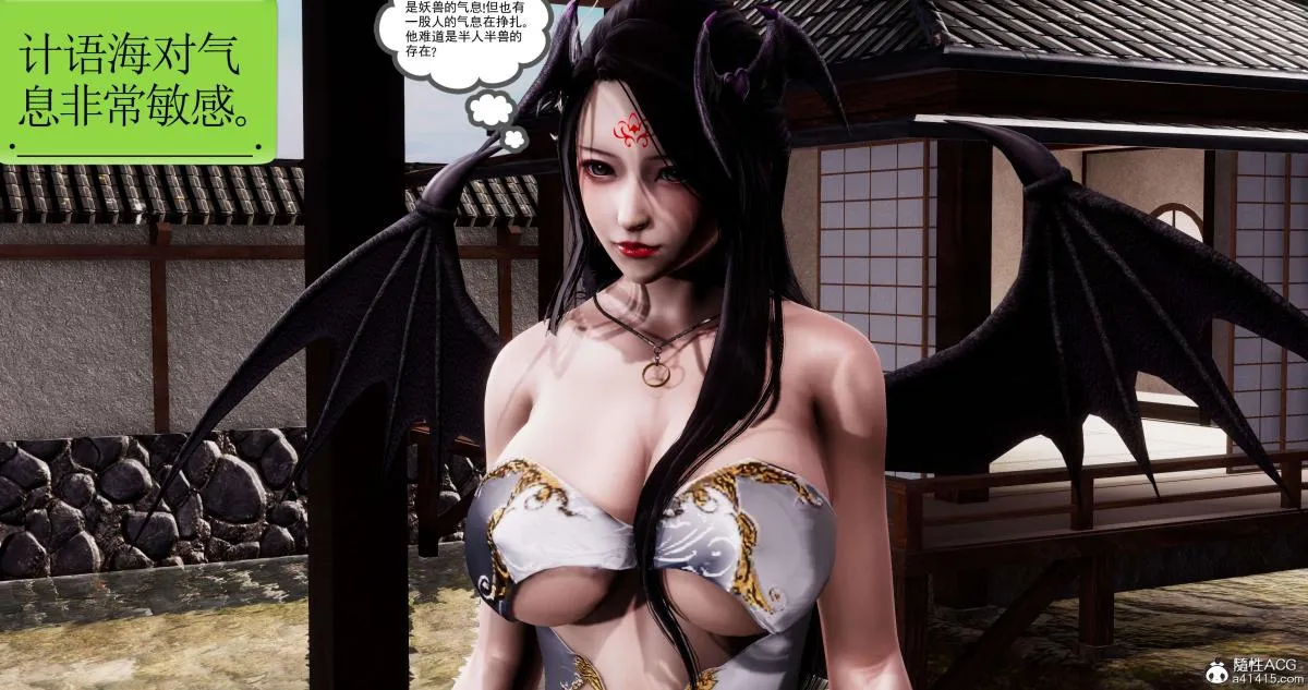 [3D]淫妖兽语第二季 - 01-身陷虎穴(2) - page 55