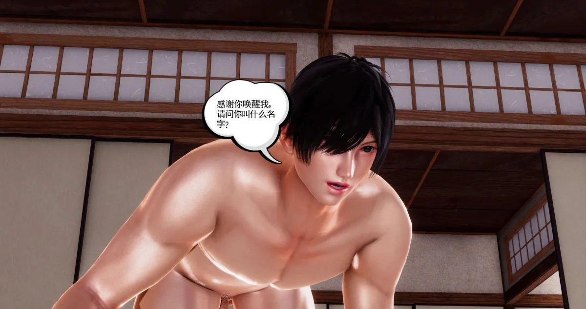 [3D]淫妖兽语第二季 - 01-身陷虎穴(2) - page 57