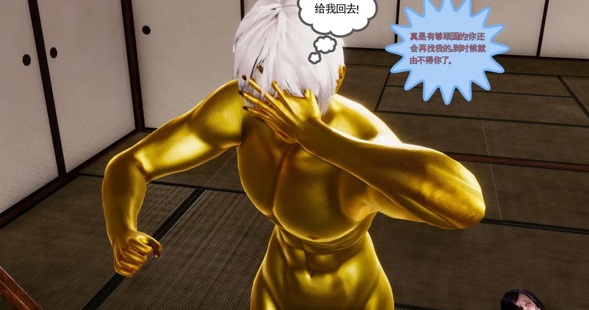 [3D]淫妖兽语第二季 - 01-身陷虎穴(2) - page 58