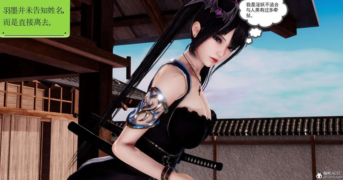 [3D]淫妖兽语第二季 - 01-身陷虎穴(2) - page 61
