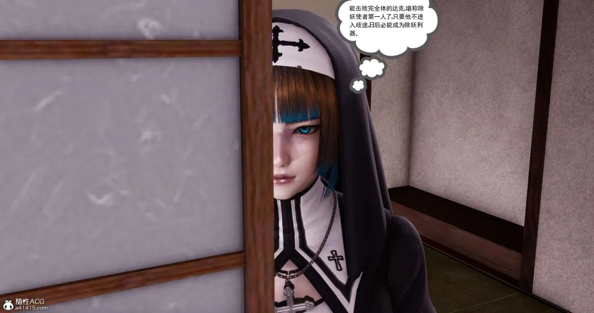 [3D]淫妖兽语第二季 - 01-身陷虎穴(2) - page 63