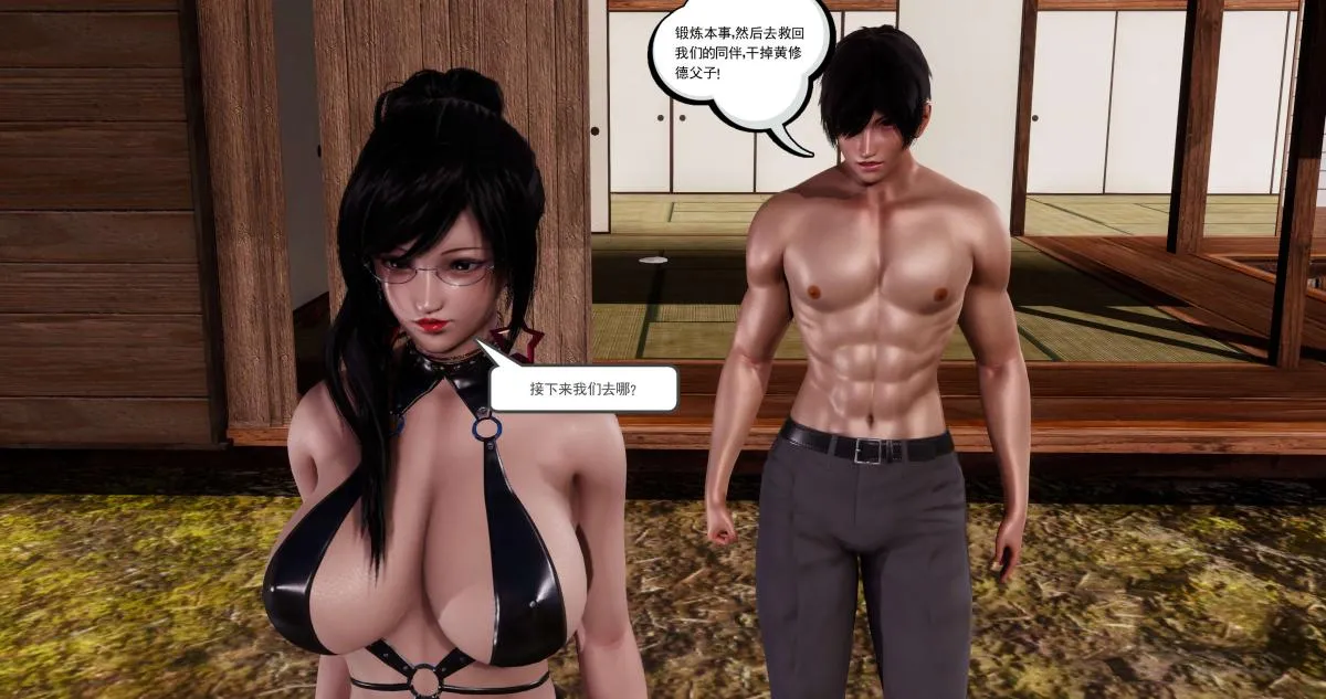 [3D]淫妖兽语第二季 - 01-身陷虎穴(2) - page 69