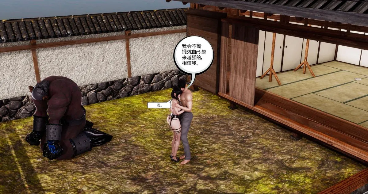 [3D]淫妖兽语第二季 - 01-身陷虎穴(2) - page 75