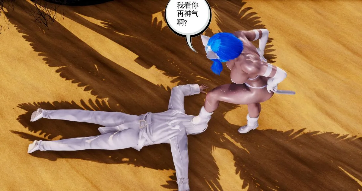 [3D]淫妖兽语第二季 - 03-蛮族妖兽(2) - page 24