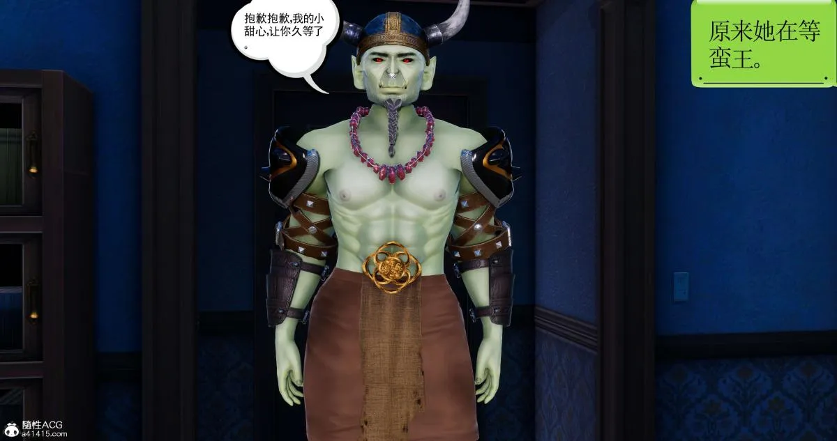 [3D]淫妖兽语第二季 - 03-蛮族妖兽(2) - page 34