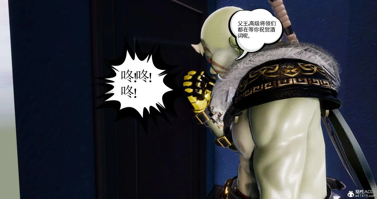 [3D]淫妖兽语第二季 - 03-蛮族妖兽(2) - page 39