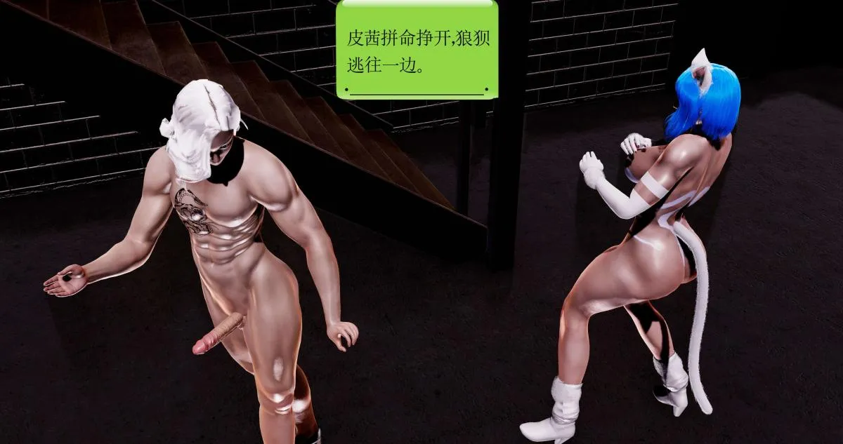 [3D]淫妖兽语第二季 - 03-蛮族妖兽(2) - page 79