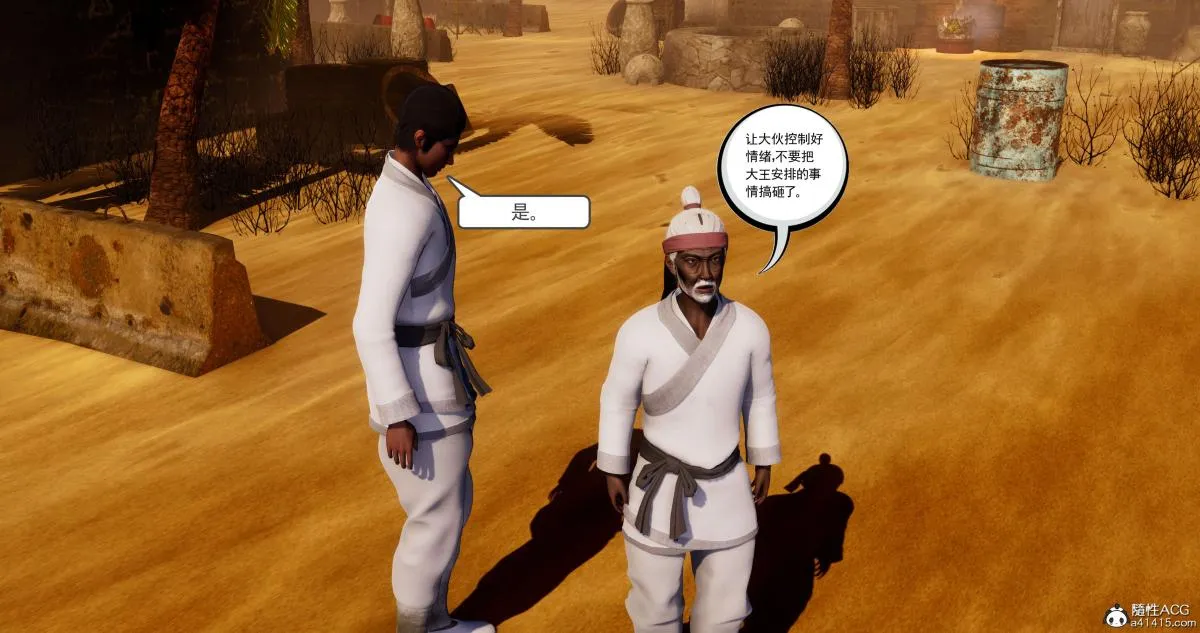 [3D]淫妖兽语第二季 - 03-蛮族妖兽(2) - page 179
