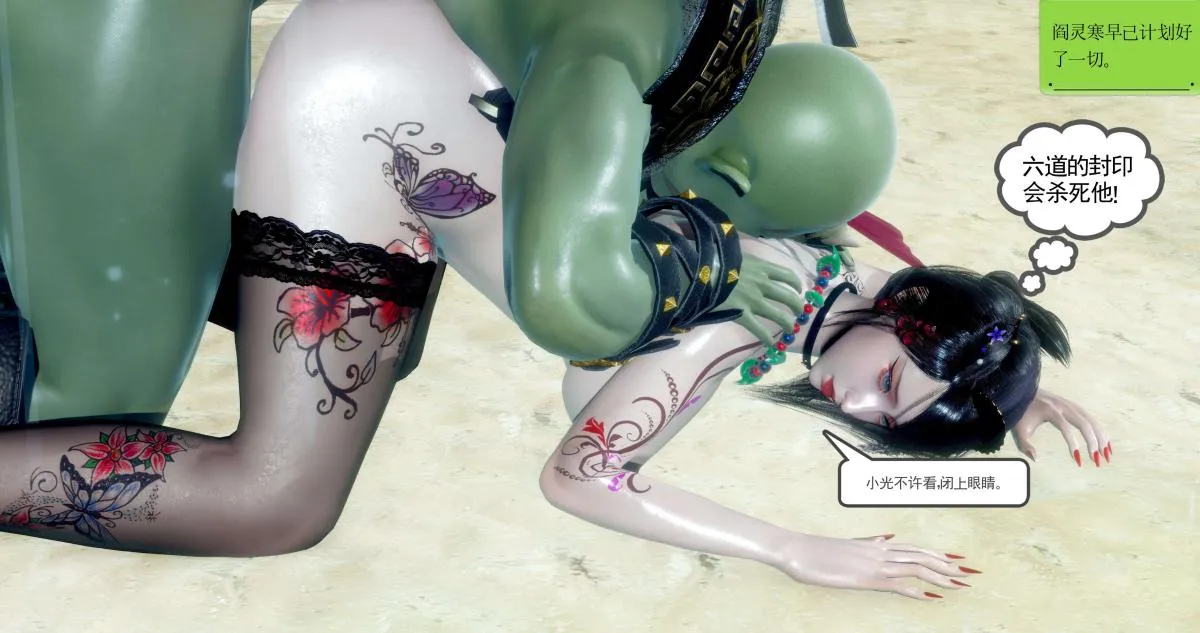 [3D]淫妖兽语第二季 - 06-师徒(2) - page 7