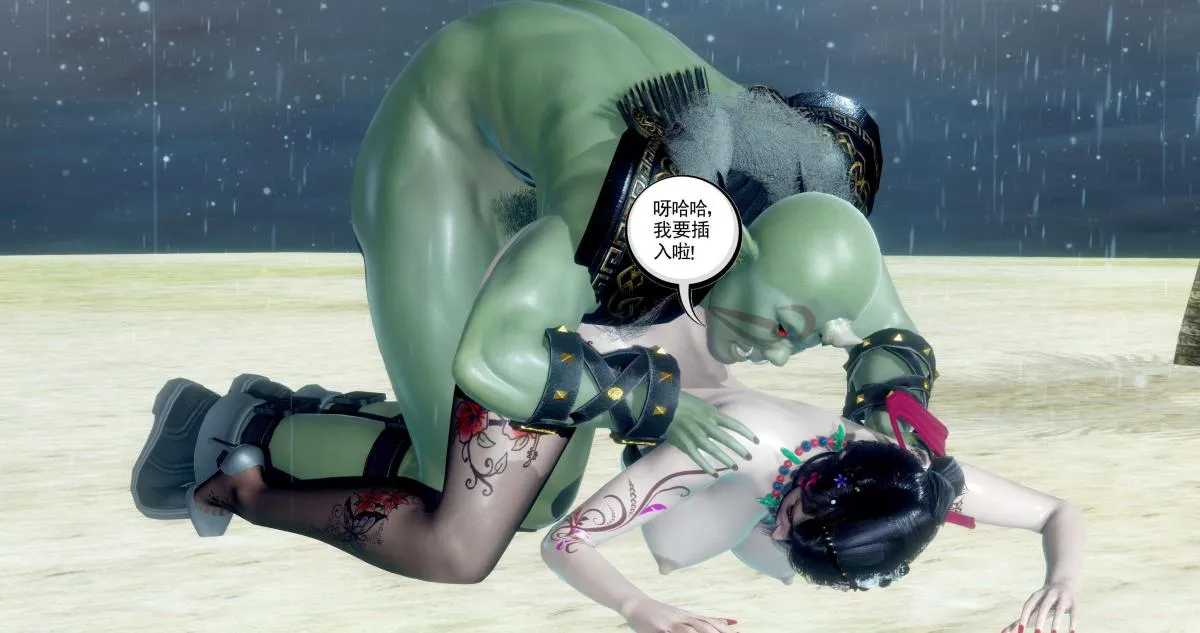 [3D]淫妖兽语第二季 - 06-师徒(2) - page 8