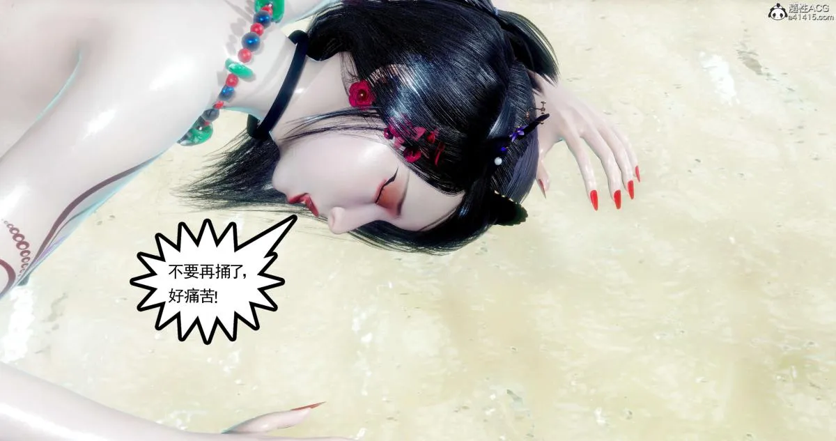 [3D]淫妖兽语第二季 - 06-师徒(2) - page 14