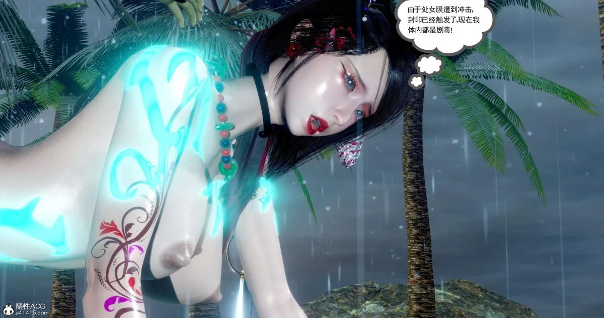 [3D]淫妖兽语第二季 - 06-师徒(2) - page 22