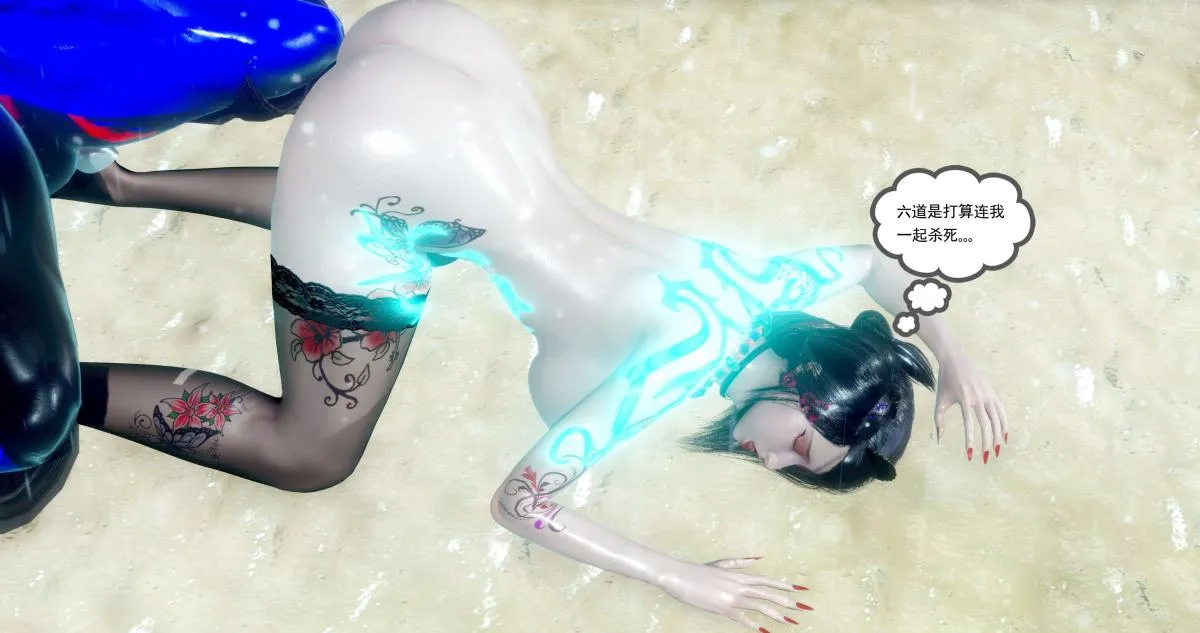 [3D]淫妖兽语第二季 - 06-师徒(2) - page 33