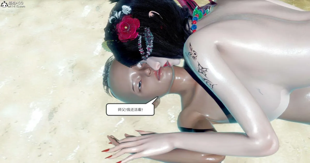[3D]淫妖兽语第二季 - 06-师徒(2) - page 88