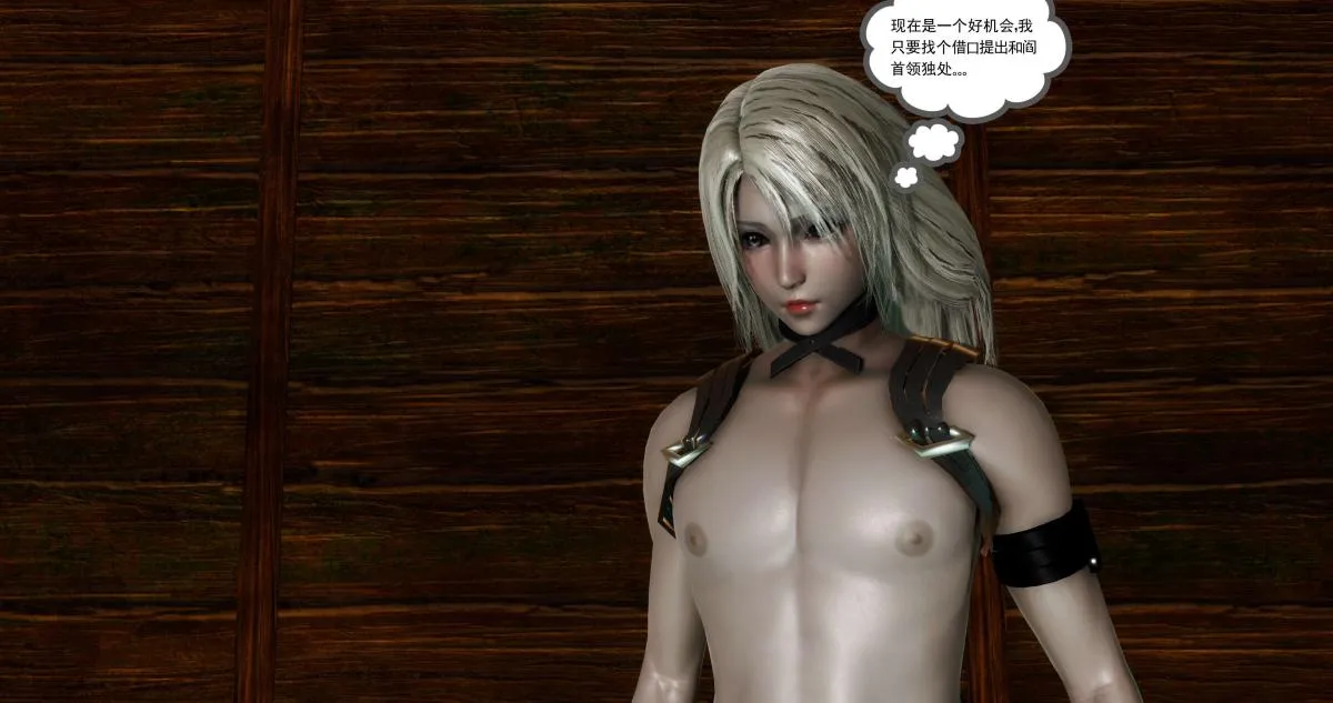 [3D]淫妖兽语第二季 - 06-师徒(2) - page 92