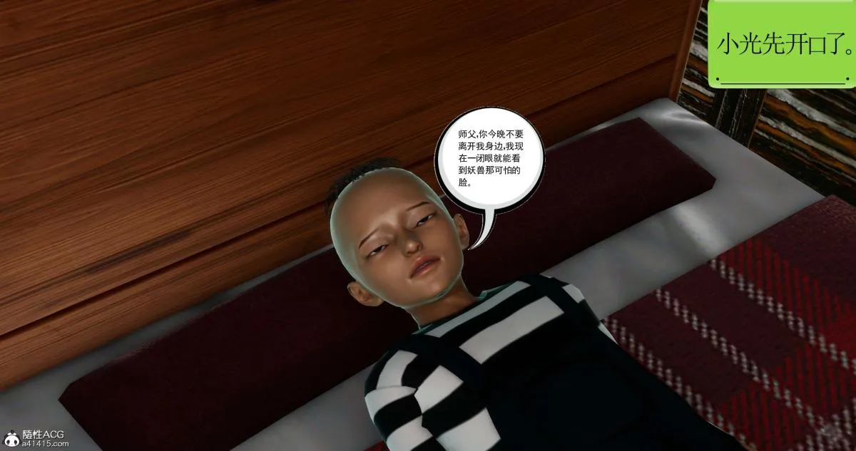 [3D]淫妖兽语第二季 - 06-师徒(2) - page 94